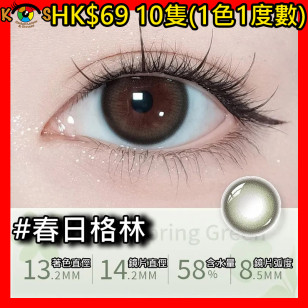 PEGAVISION 晶碩 森之漾系列 春日格林